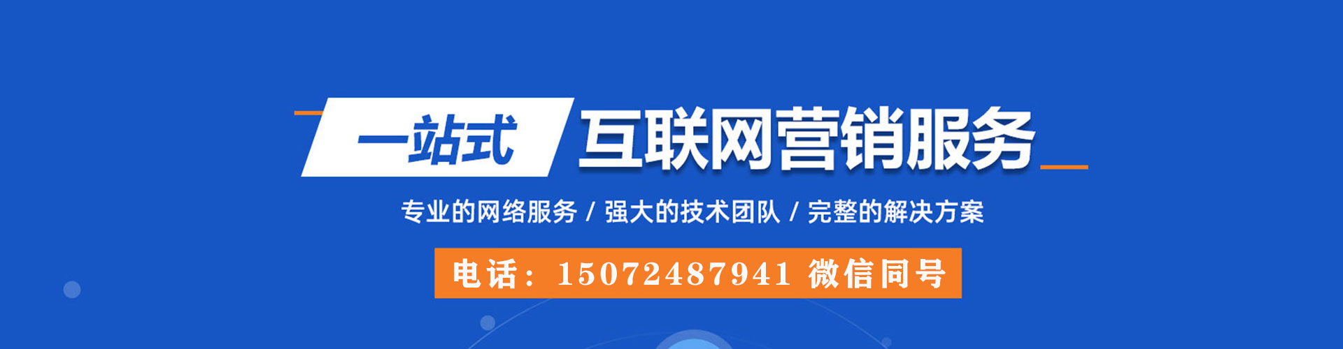 和政竞价开户推广