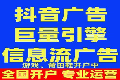快速上手信息流广告开户：经典案例教学